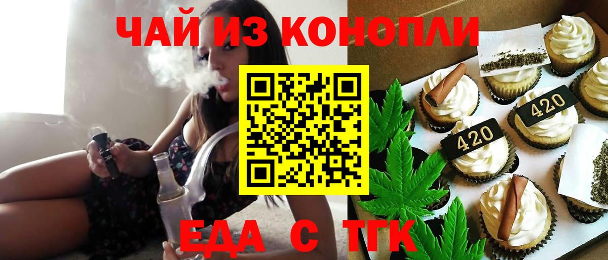 Canna-Cookies конопля  Вход с VPN  Волжск 
