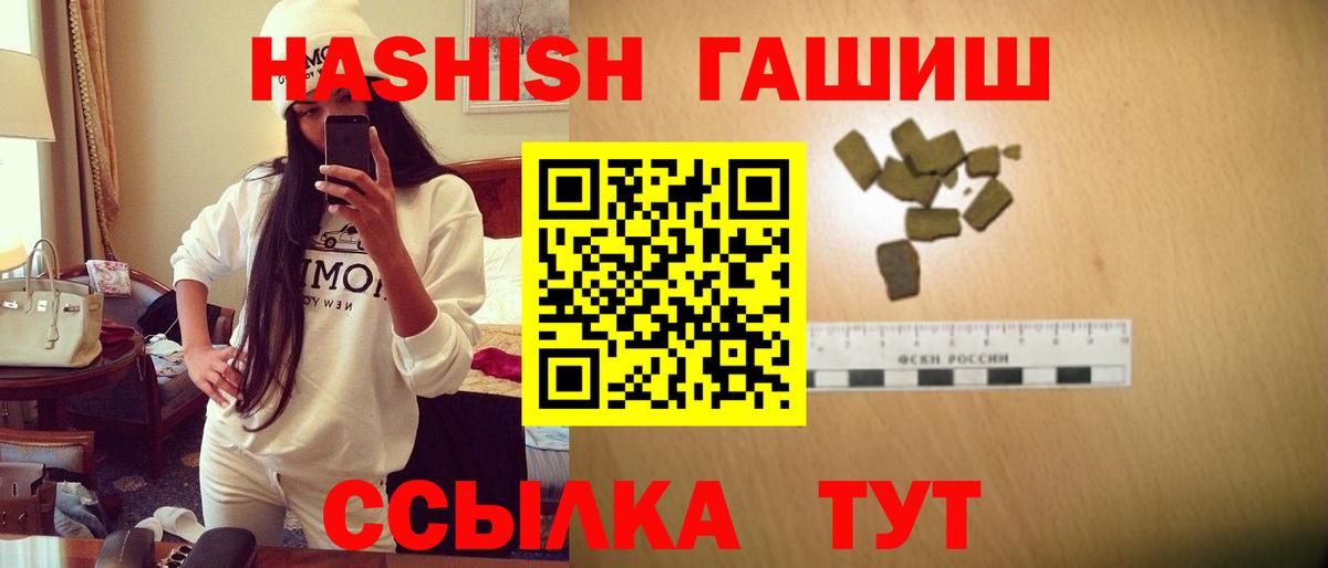 ГАШ индика сатива Волжск