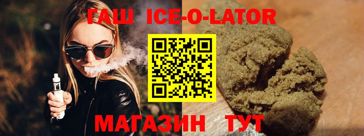 ГАШИШ VHQ  ГАШ Изолятор  Вход с VPN  ГАШ  Волжск 
