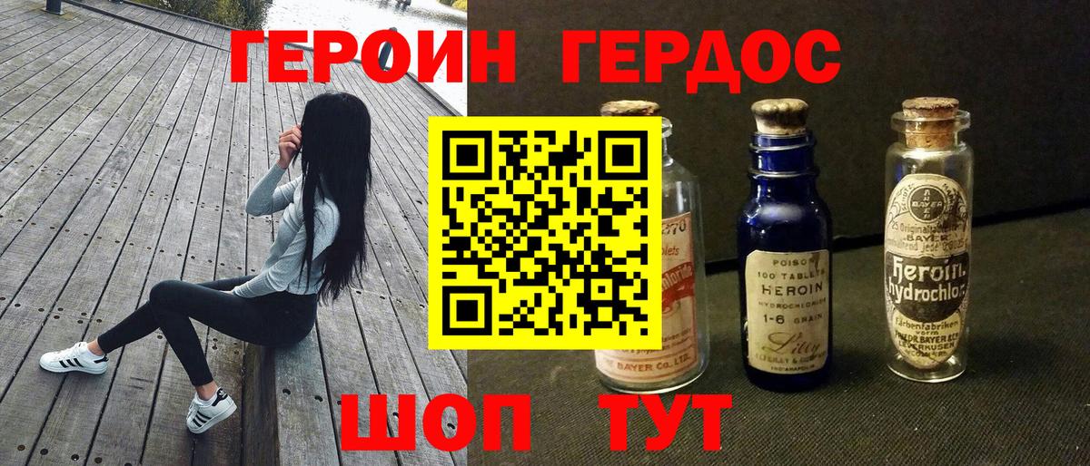 ГЕРОИН афганец  ГЕРОИН  Волжск  Вход с VPN 