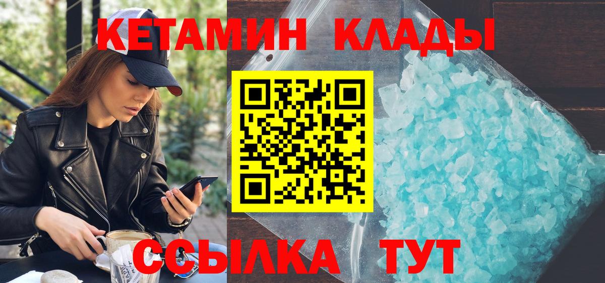 Волжск  omg ТОР  Вход с VPN  КЕТАМИН VHQ 