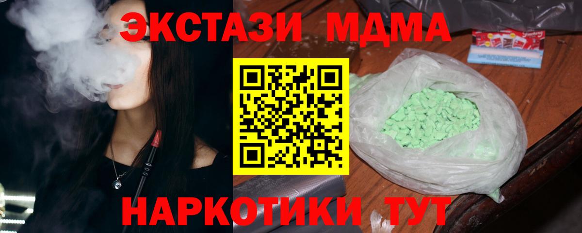 MDMA  Вход с VPN  Волжск  МДМА Molly 