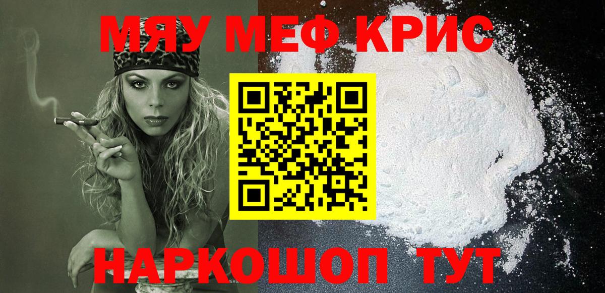 Меф  Волжск