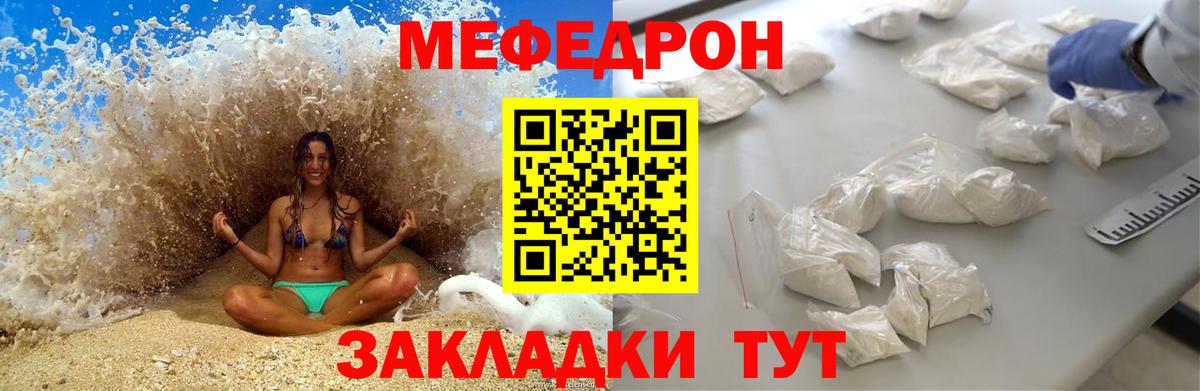 Мефедрон мяу мяу  Меф мяу мяу  Волжск  Меф  МЯУ-МЯУ  Вход с VPN 