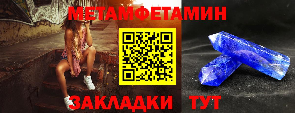 Волжск  Первитин кристалл  Метамфетамин  Вход с VPN 