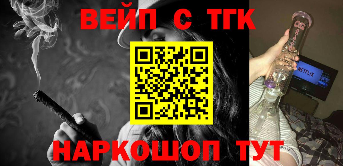 Волжск  Дистиллят ТГК жижа  Вход с VPN 