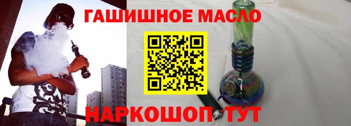 Дистиллят ТГК гашишное масло Волжск