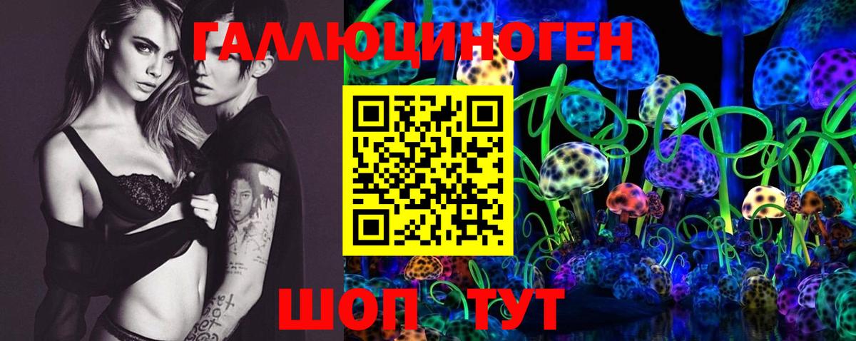 Галлюциногенные грибы мухоморы Волжск