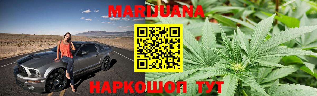 Волжск  Каннабис план  Бошки марихуана индика  Вход с VPN 